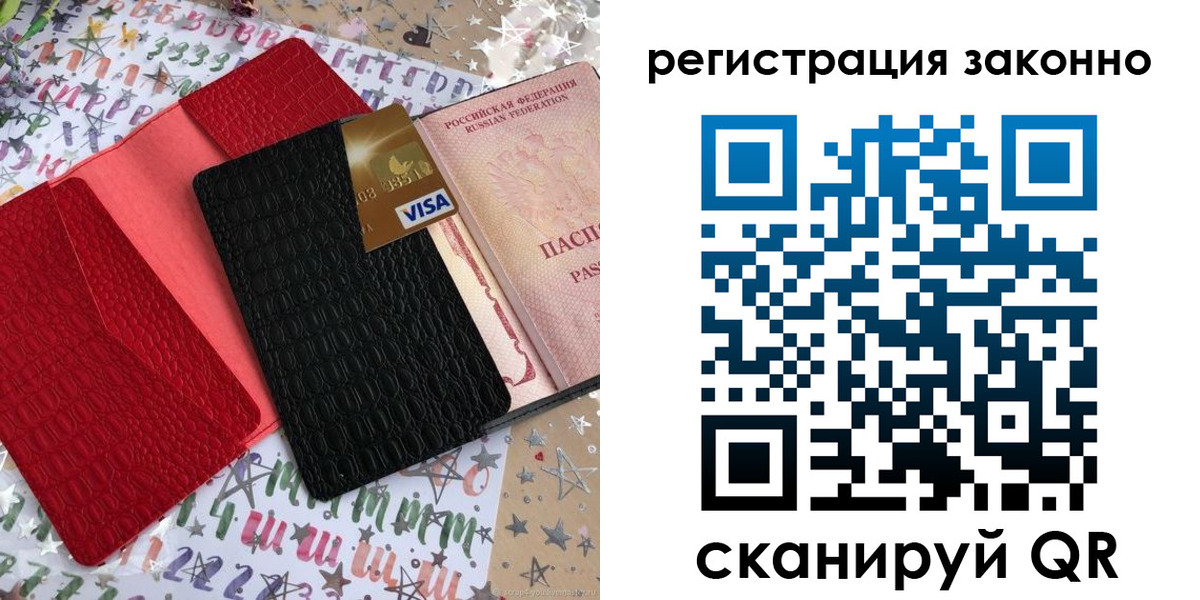 прописка поиск в Алексине