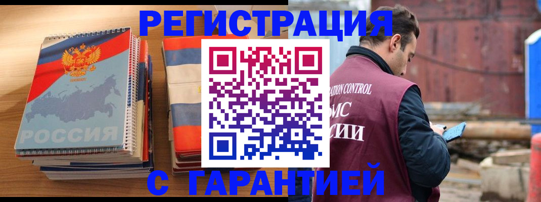 прописка ребенка в Алексине