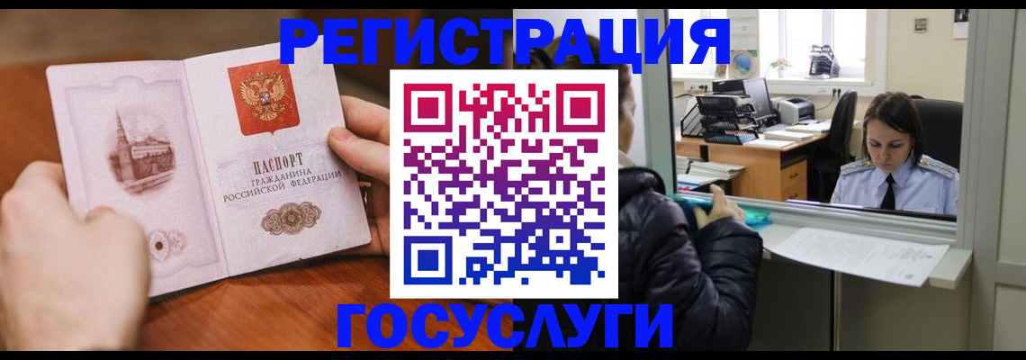 прописка в Алексине