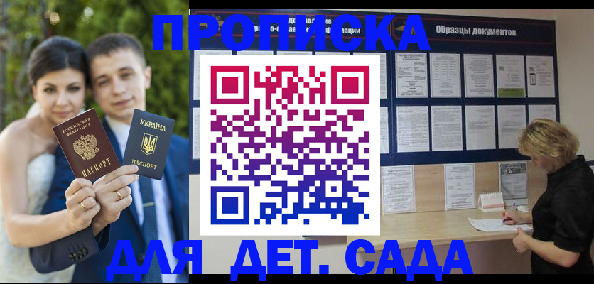 купить прописку в Алексине