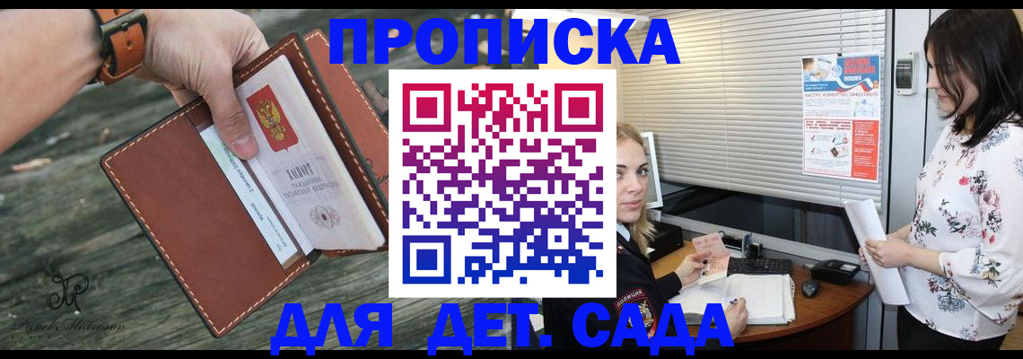 прописка для военкомата в Алексине