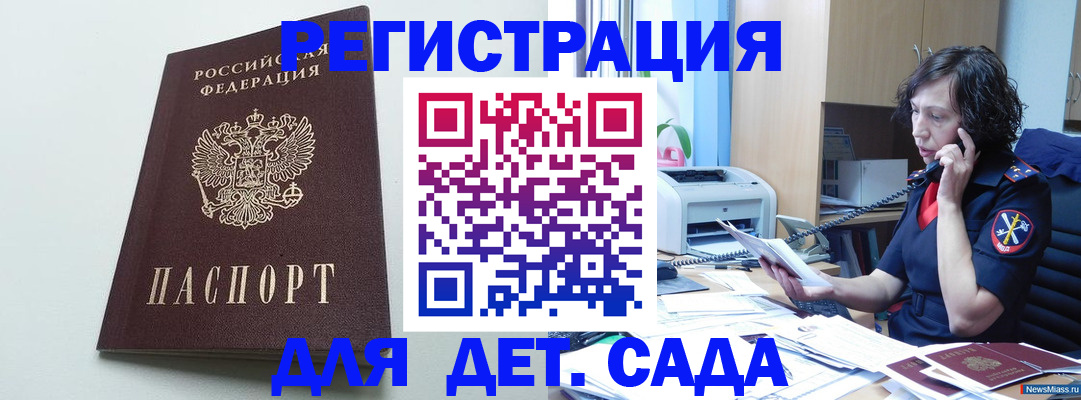 прописка в Алексине